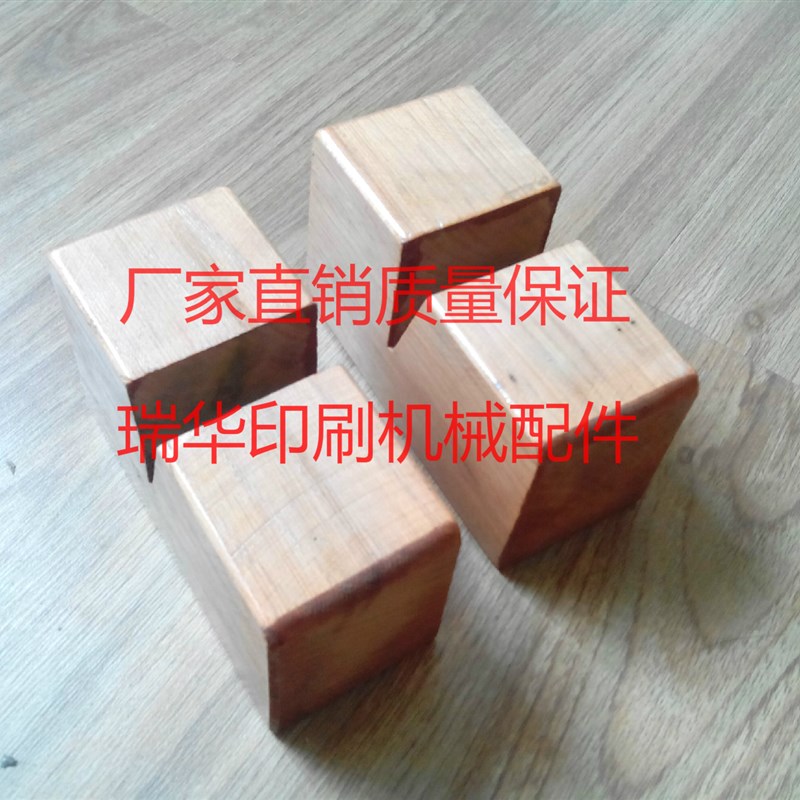 切纸机配件 印刷机械 推纸器推纸板下刀换刀木头原厂配套质量保证图片