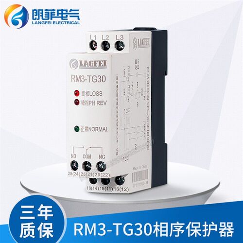 朗菲RM3-TG30相序保护器K8DS/K8AK-PM2电机断相缺相保护AD6-380W