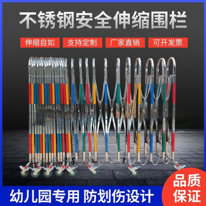 不锈钢伸缩围栏电力道路施工可移动折叠防护栏幼儿园户外隔离围挡