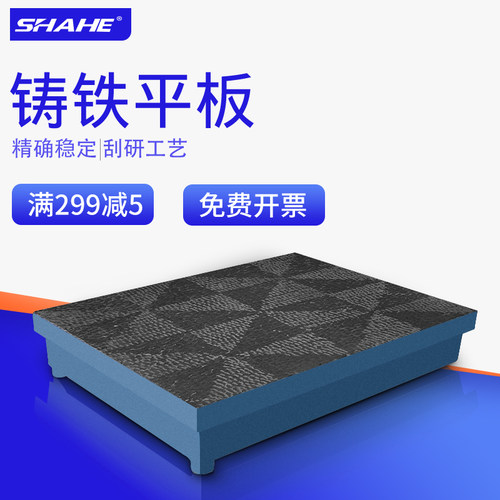 三和铸铁平台焊接平台装配工作台钳工T型槽划线高精度研磨检测板