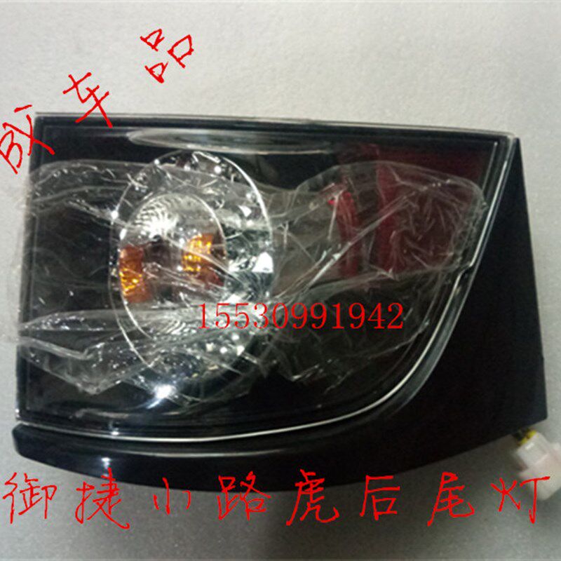 适配包邮御捷GDG4小路虎6325电动汽车后尾灯后大灯后组合等后雾灯