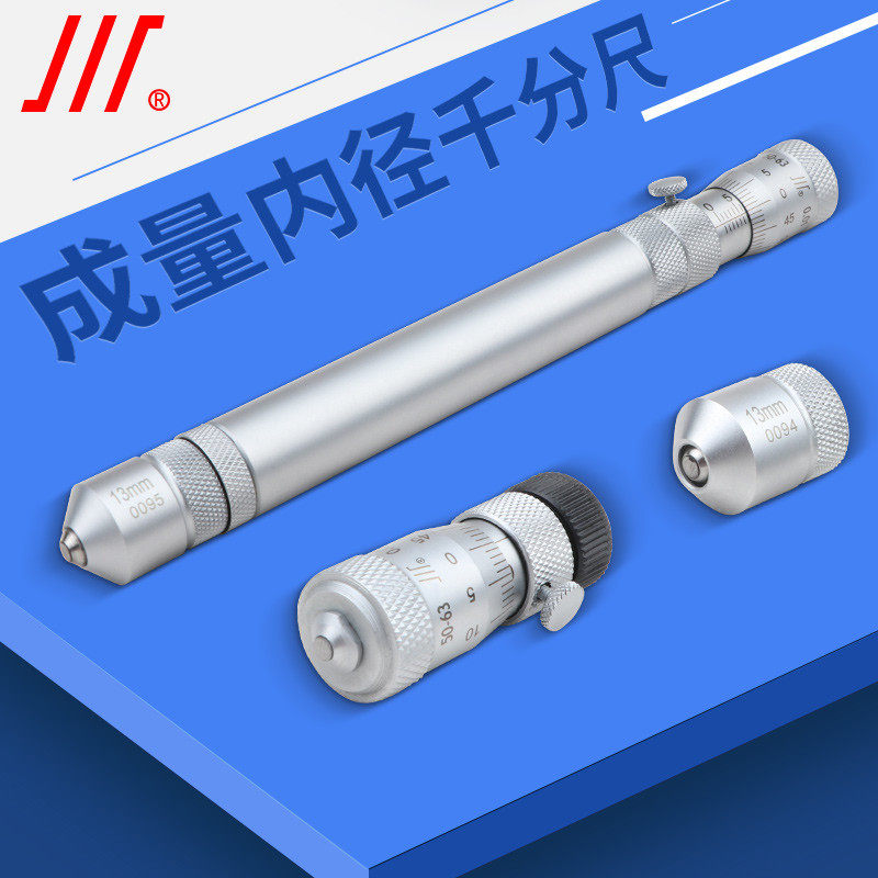 成量内径千分尺接管杆式50-250 600mm内圆径螺旋测微仪器两点测量