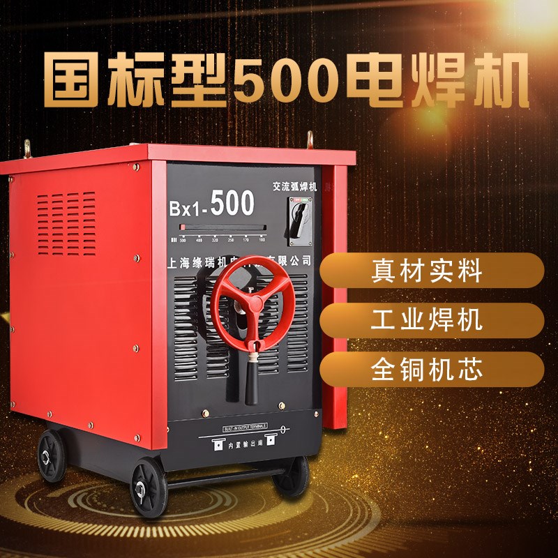 交流弧焊机BX1-400/500/630国标全铜线工业级钢筋竖焊电焊机矿用