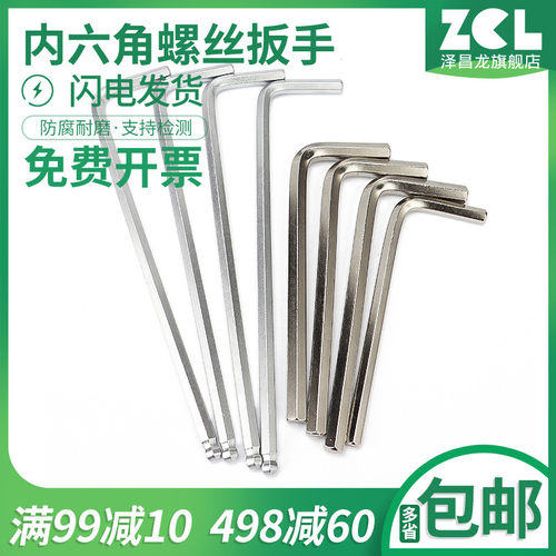 加长球头内六角扳手 L型六角棱6方镀镍2 2.5 3 4 5 6 7 8 10-19mm