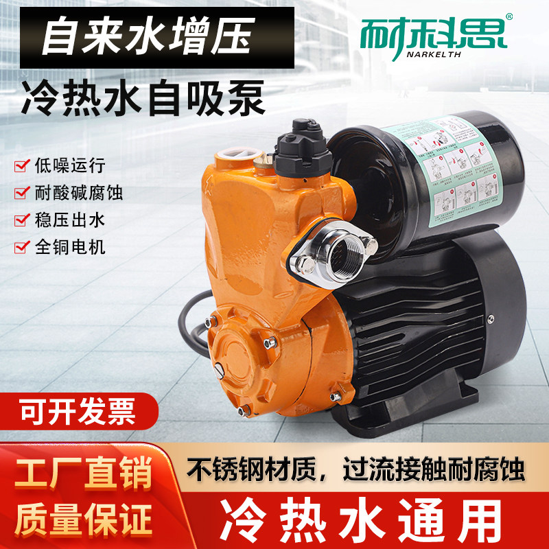 管道加压冷热水自吸泵家用宾馆别墅自来水管道加压泵二次供水设备