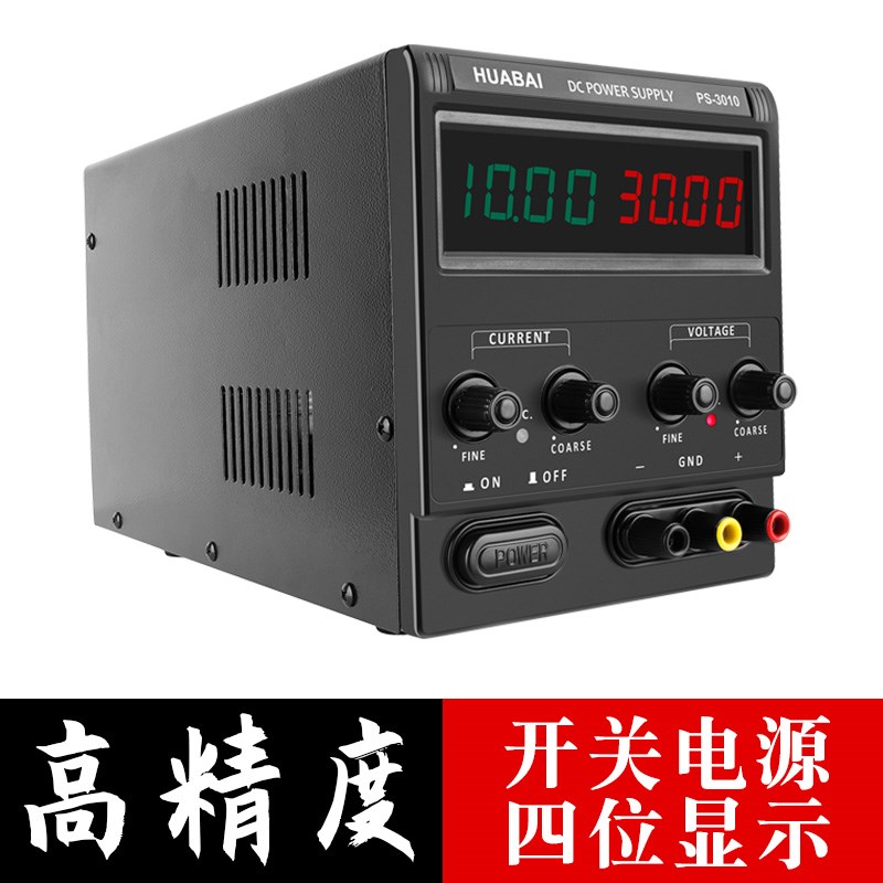 PS305/605开关直流稳压电源四位显示30V10A可调电源120V3A
