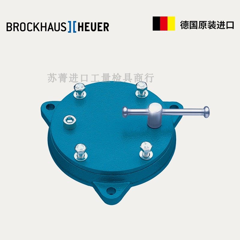 德国原装进口Brockhaus Heuer台虎钳配件旋转台 台钳桌 万向桌钳