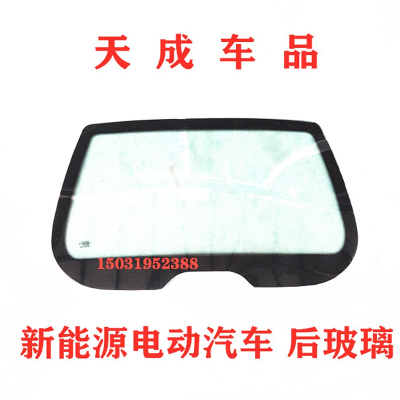 适配汉唐A1+帅咖御捷祥和260前迈M1N2电动汽车后背门挡风车门玻璃