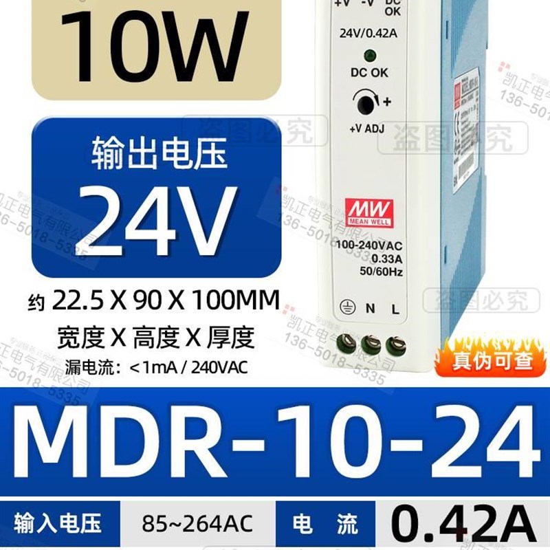 原装正品明纬开关电源EDR-75-24V/NDR-120/150-12V/480/240/MDR-2