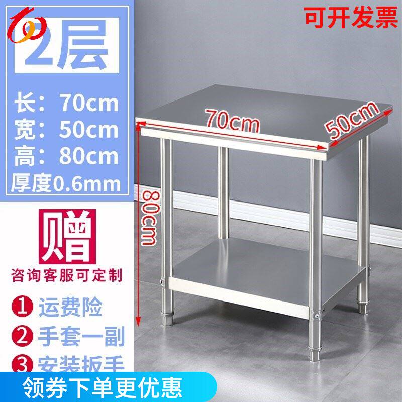 厨房桌子切菜桌小型移动小户型不锈钢双层工作台面板餐饮简易家用