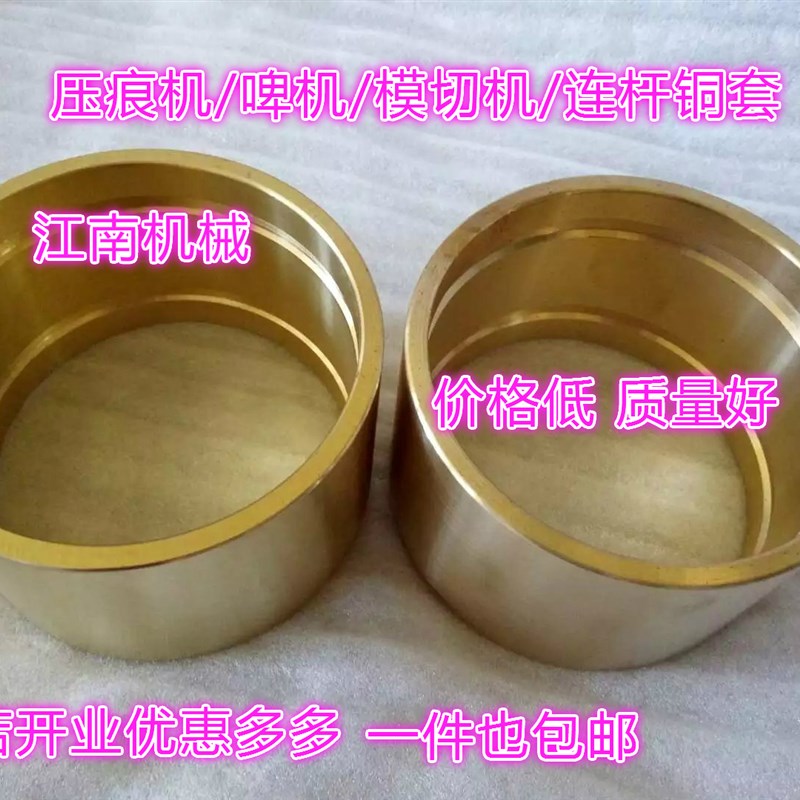 压痕机/啤机/模切机/平压压痕机连杆铜套压痕机啤机厂家直销
