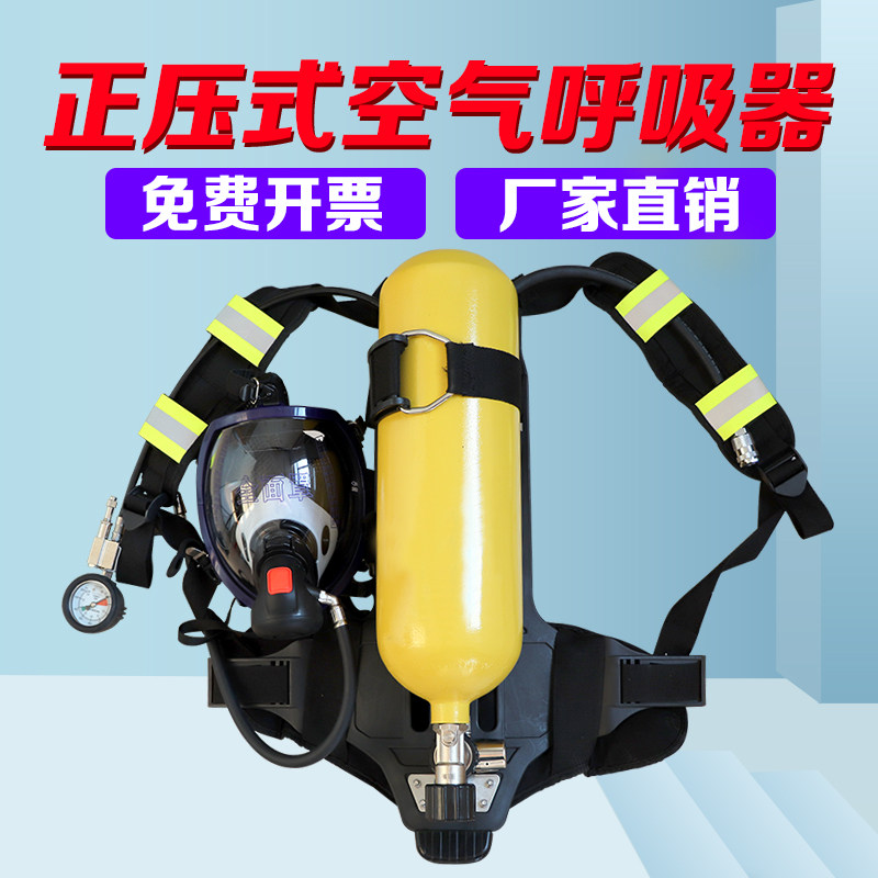 RHZK6.8消防空气呼吸器 自给式正压呼吸设备 3C认证便携式氧气面 - 实物图