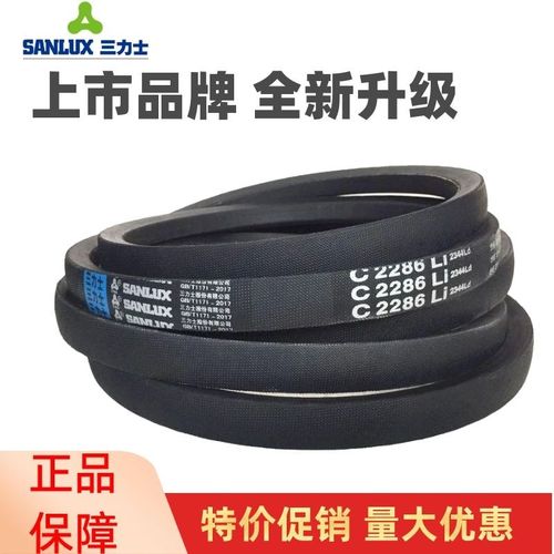 三力士三角皮带C4394Li C4400 C4420 C4445 C4450 C4496传动带C型