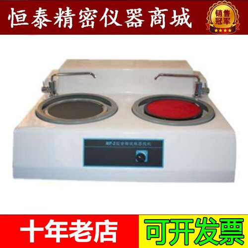 苏州苏量 MP-2金相试样磨抛机 台式双盘金相抛光机  磨抛2用机