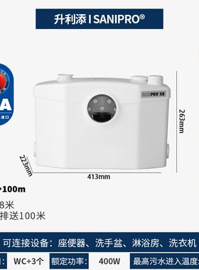法国sfa地下室污水提升器马桶排污泵家用厨房全自动提升泵粉碎泵