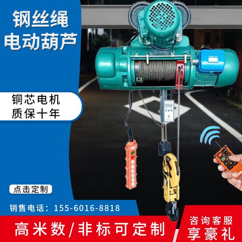 工业钢丝绳CD电动葫芦钢丝起重电动配件钢丝绳行吊行车葫芦380V