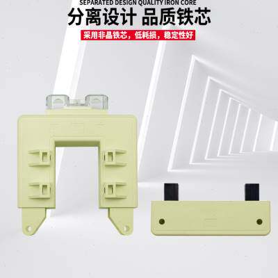 铜排铝牌分体式开合式电流互感器DP23 开口式交流互感器1505 0