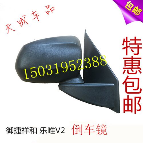 适配御捷祥和260280乐唯V2V3L3电动四轮车配件后视镜倒车镜反光镜