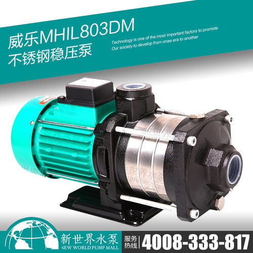 德国威乐水泵MHIL803DM 卧式多级离心泵 热水增压循环帮浦 原装正