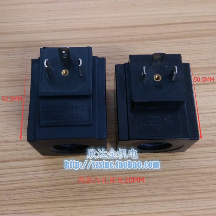 液压电磁油阀线圈50HZ三插02-DL内孔20MM高度52.5M AC220V AC110V