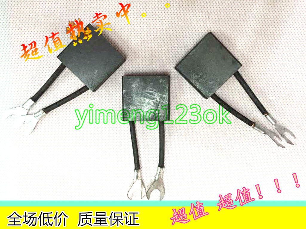 【超值】专用电动叉车电刷 双头碳刷 10X32X30MM电动搬运车碳刷图片
