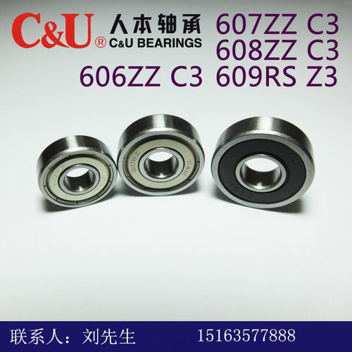 C&U人本轴承624 606 607 608 609 625 626 627 628 629微型角磨机