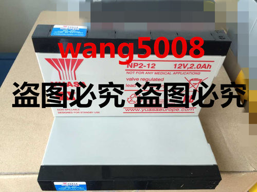 仪器仪表蓄电池 电厂YUASA汤浅 NP2-12 12V2AH蓄电池 现货12v2ah