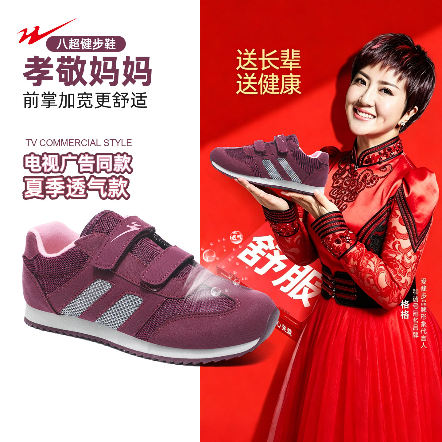 八超老人鞋女2026夏季新款女鞋子透气女款运动鞋妈妈鞋官方旗舰店