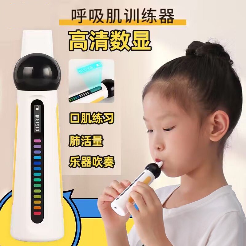 测肺活量测试仪训练器电子仪器小学生肺功能锻炼计吹嘴手持便携式