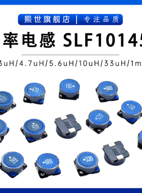 SLF10145T-330M1R6-PF  33uH 5.6uh 4.7uh68uh100uh220uh功率电感
