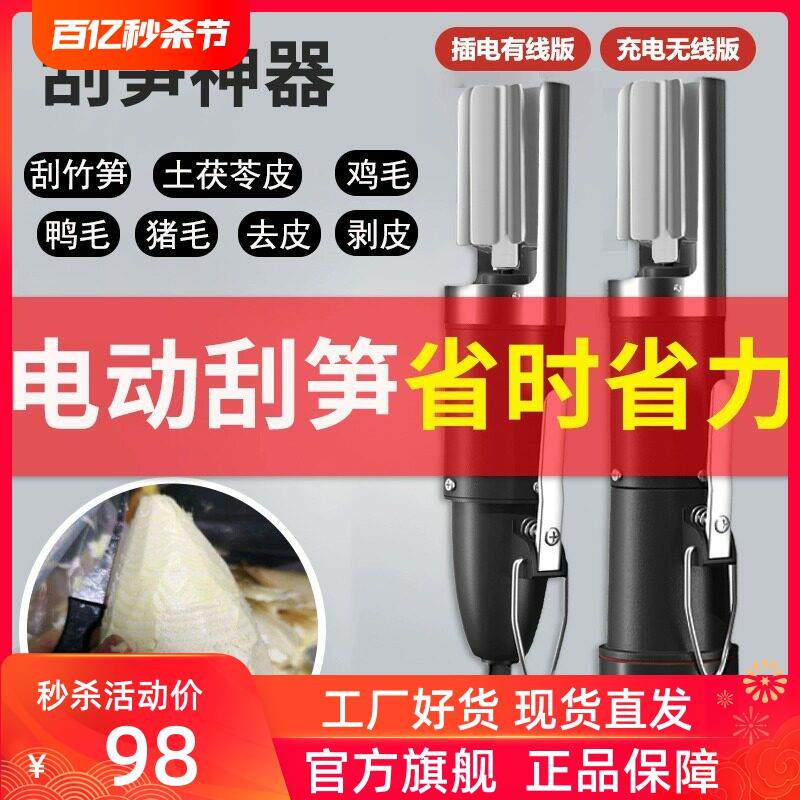 电动刮鱼鳞机器刮笋机土茯苓冬笋鸡牛腿猪腿毛南瓜皮鱼鳞刨刮鳞器
