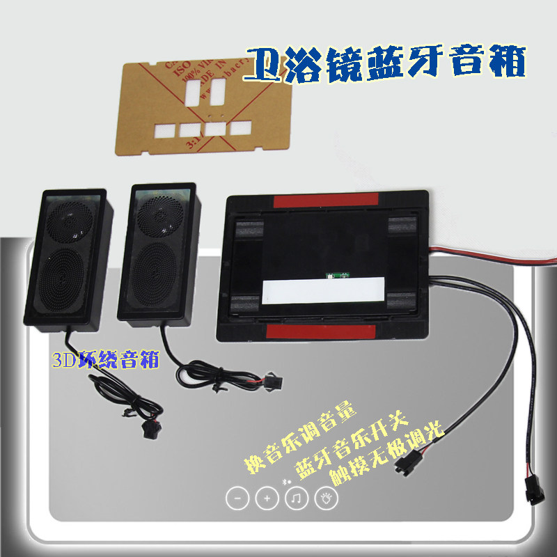 智能镜蓝牙触屏 开关 音乐LED 除雾12v卫浴镜无极调色温触摸感应
