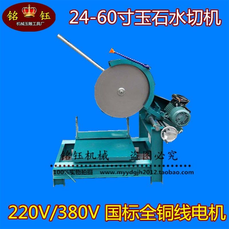 24-80寸大水切 宝石切割机 宝石开料机 玛瑙切割机 大切机