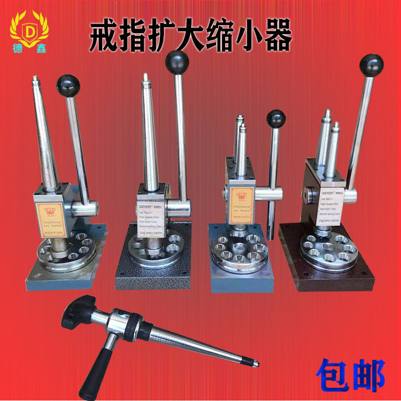 单杆双杆戒指工具扩大缩小器戒指扩大器手持式大力士戒子扩圈工具