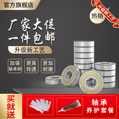 深沟球微型轴承R22 R24 R144 R155 R156 R166 R168 R188 R1038ZZ