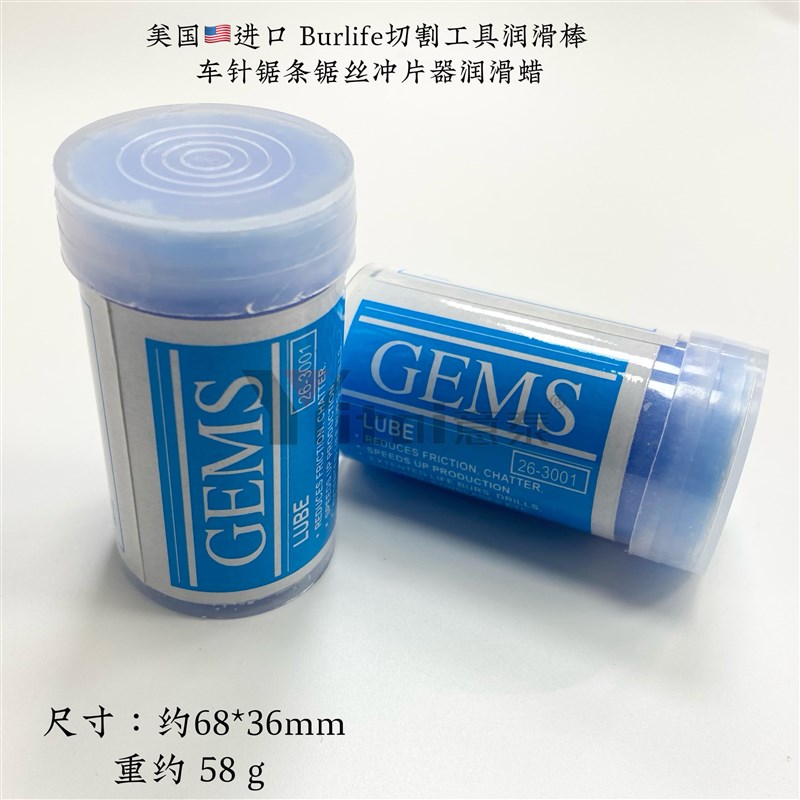 润滑剂Burlife 美国进口珠宝工具用锯弓锯丝蜡润滑棒锯条蜡锉刀蜡
