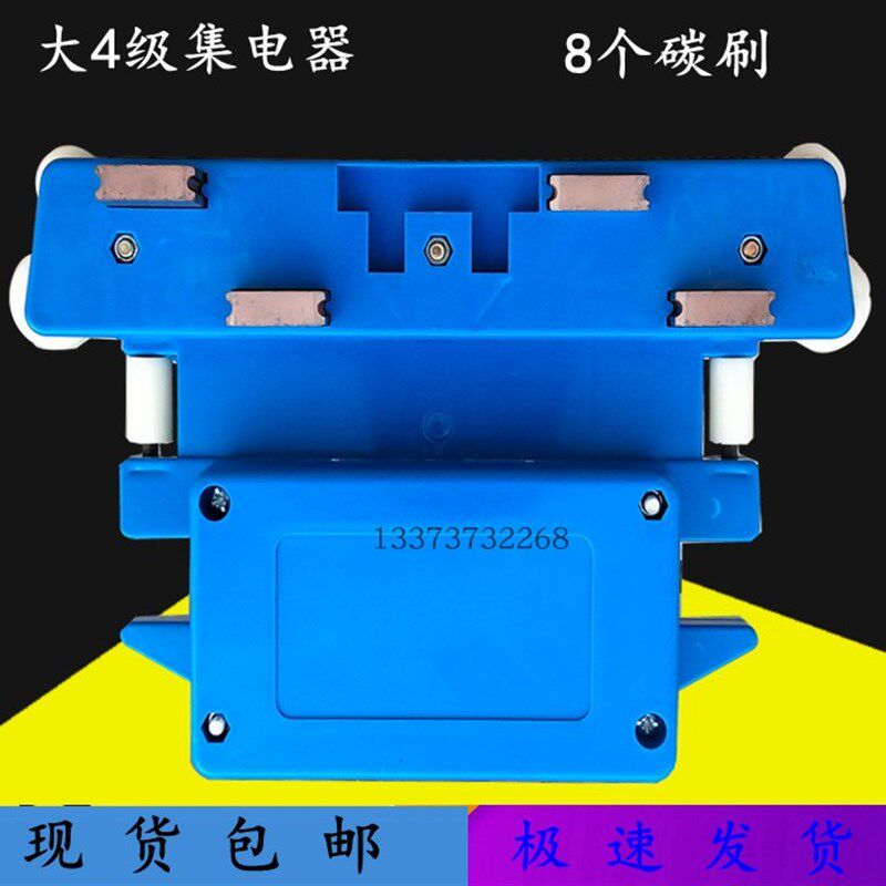 行车滑触线集电器滑触线导电轨大四级集电器4级3级集电器碳刷