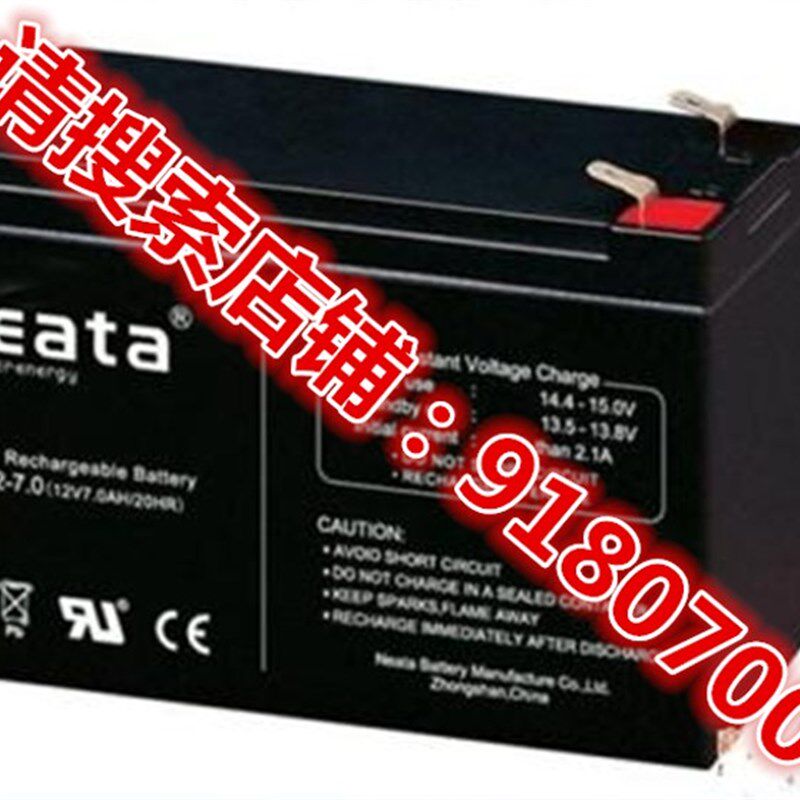 能特NT12V7A电池2.2公斤足容量楼宇门禁消防应急童车夜市照明