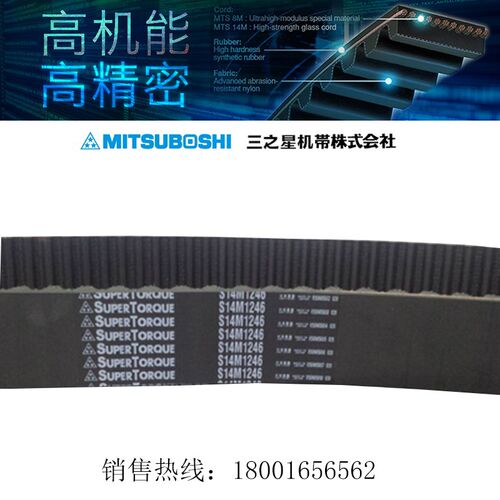 进口SUPER TORQUE圆形齿同步带S14M2198/S14M2240/S14M2310