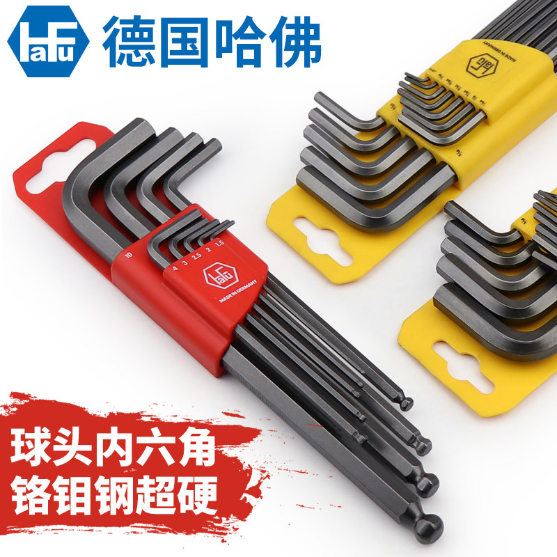 德国哈佛新款内六角扳手黑色加硬公制加长球头内六角工具1.5-10mm