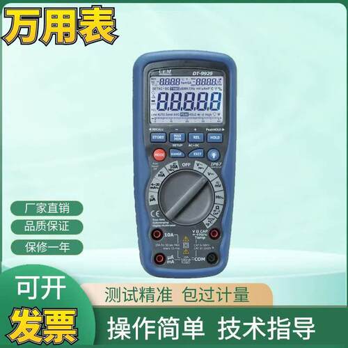 CEM华盛昌DT-9929防水型数字万用表1000V过载保护真有效值包邮