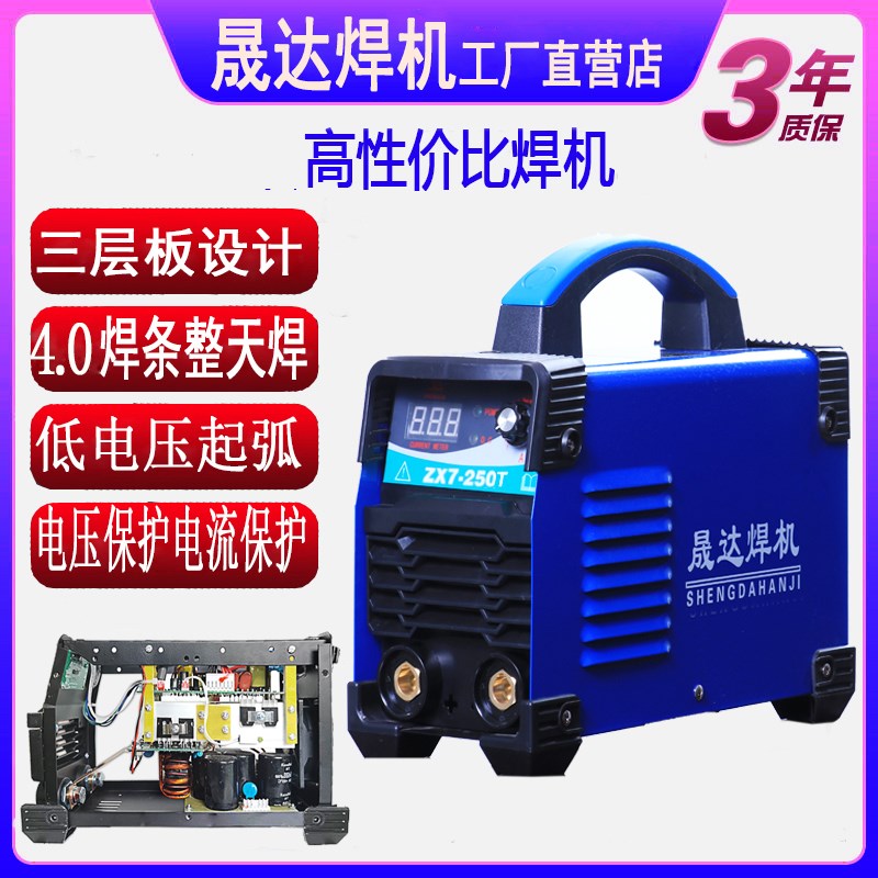 家用小型便携式全铜250315宽双电压工业级220v380v两用电焊机