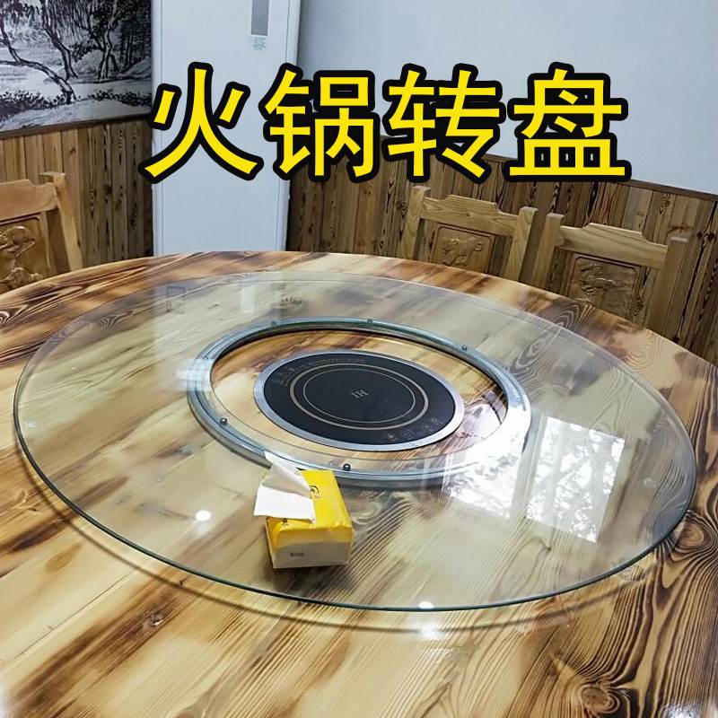 餐桌火锅转盘钢化玻璃圆桌空心旋转台面防爆钢化玻璃挖孔定做包邮