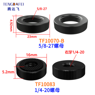 相机螺丝1/4螺母3/8麦克风5/8热靴锁紧旋钮自拍杆三脚架云台配件