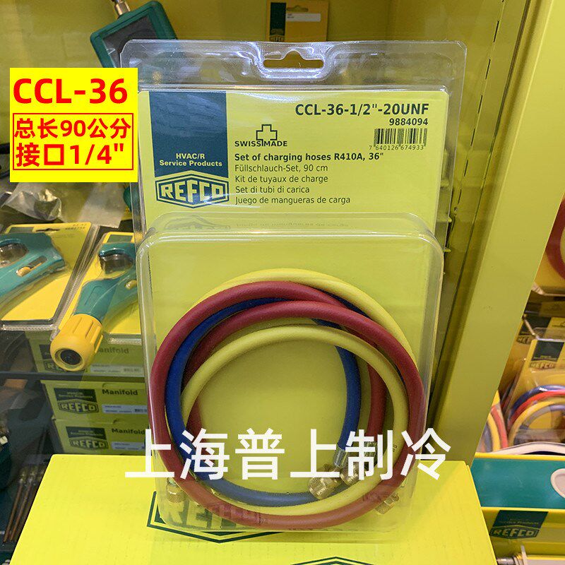 原装refco威科空调R22药水加氟管加长 制冷剂加液管 空调加氟软管