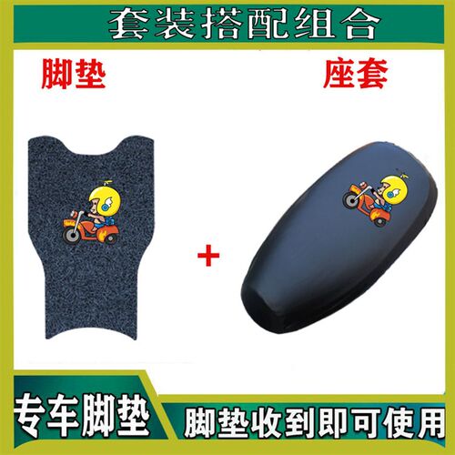 爱玛破冰AB01脚垫SZ-C20标准版电动车脚垫TDT2183Z防水脚踏座套