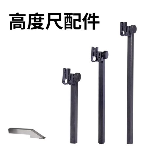 禾木高度尺配件杠杆表百分表千分表夹具连接器高度尺延伸杆配件