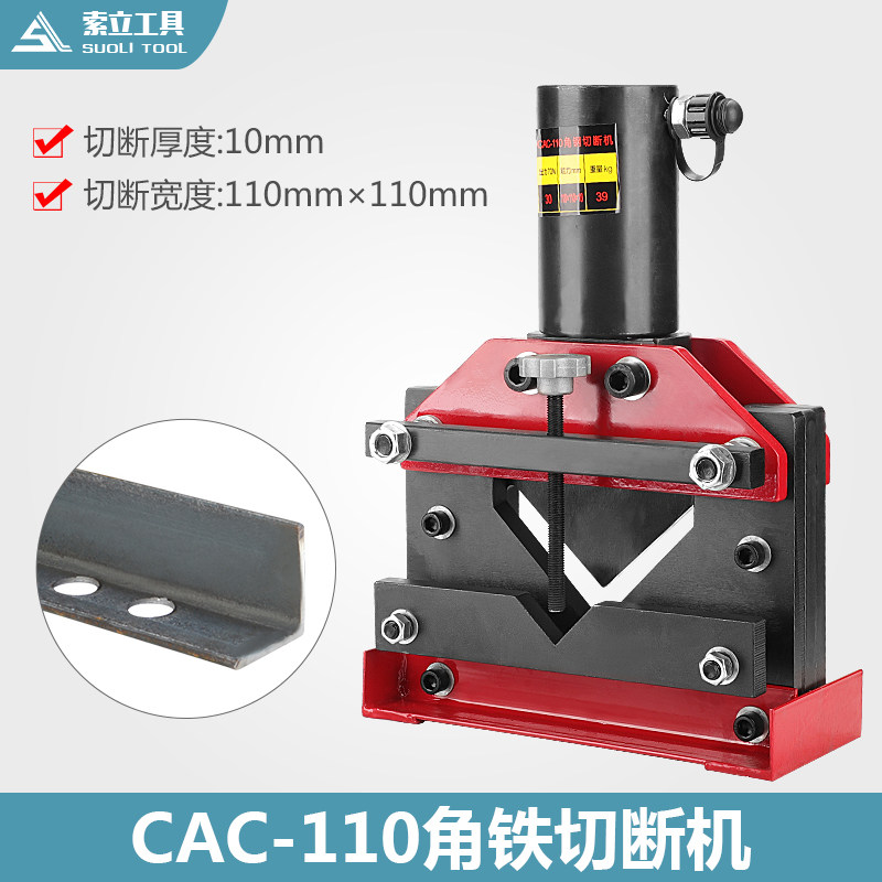 角钢切断机CAC-110角铁切断机 角钢切割机 母线加工机铜排切断机