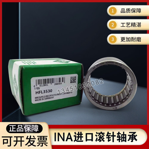 德国进口INA单向滚针轴承HF03 04 06 08 10 12 14 16 18 20 包邮