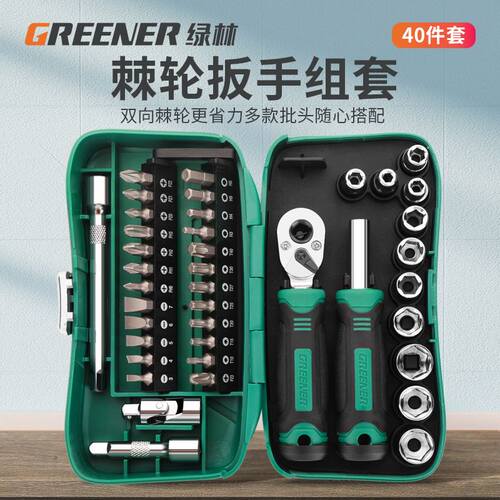 绿林螺丝刀套组家用万能棘轮扳手维修工具一字十字螺丝起子批头多
